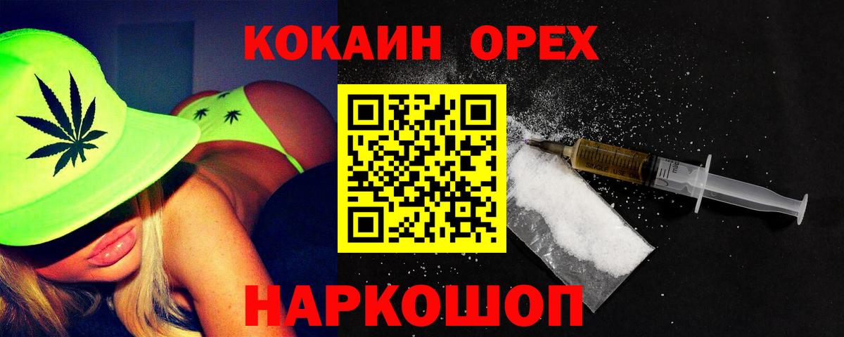 КОКАИН 98% Белогорск