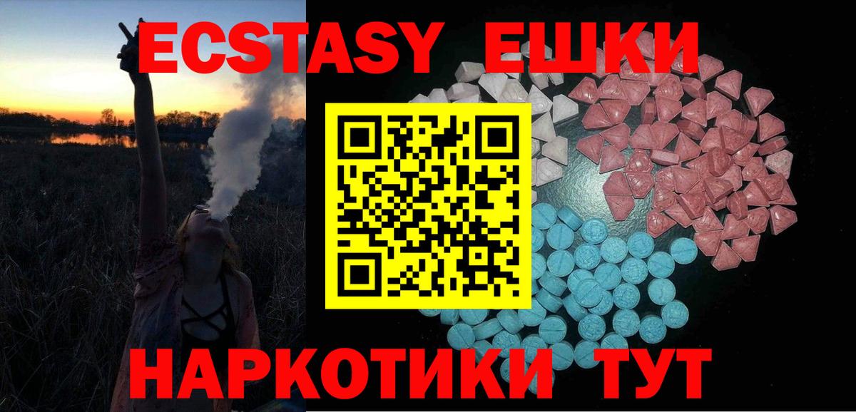 ЭКСТАЗИ Cube  Ecstasy  Белогорск  ЭКСТАЗИ Philipp Plein  Вход с VPN 