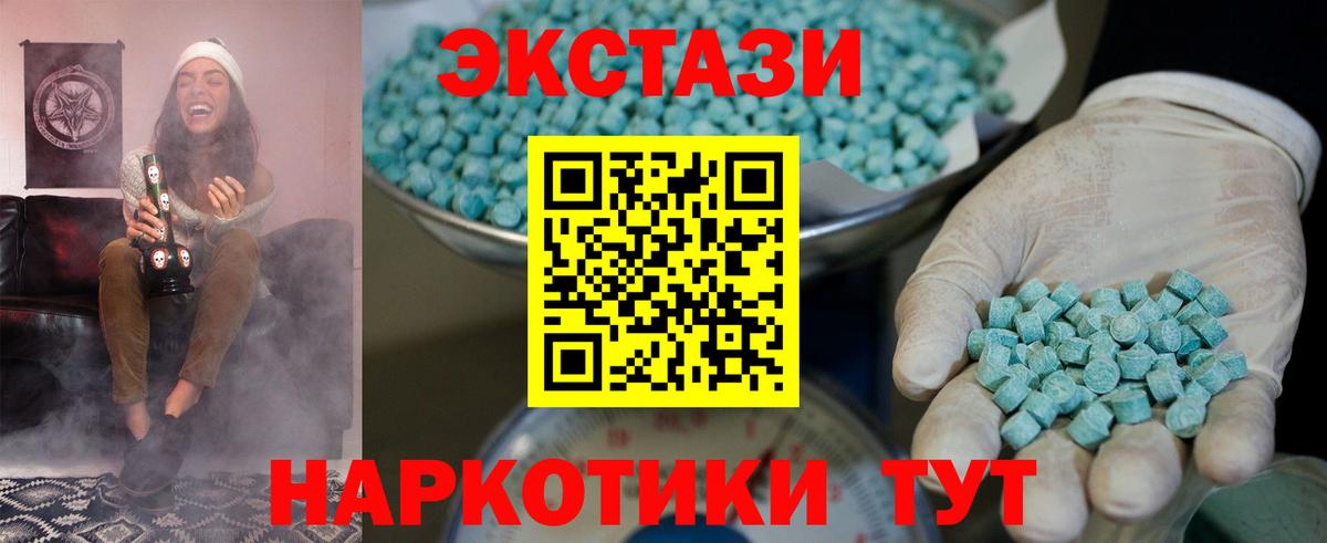 ЭКСТАЗИ TESLA Белогорск