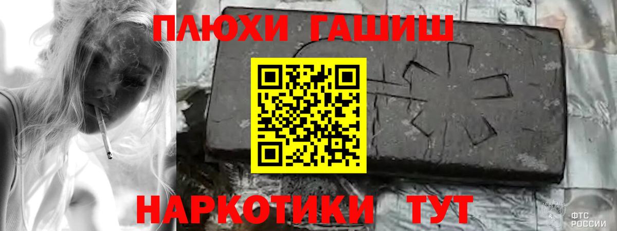 Гашиш убойный  Вход с VPN  ГАШИШ гарик  Белогорск 