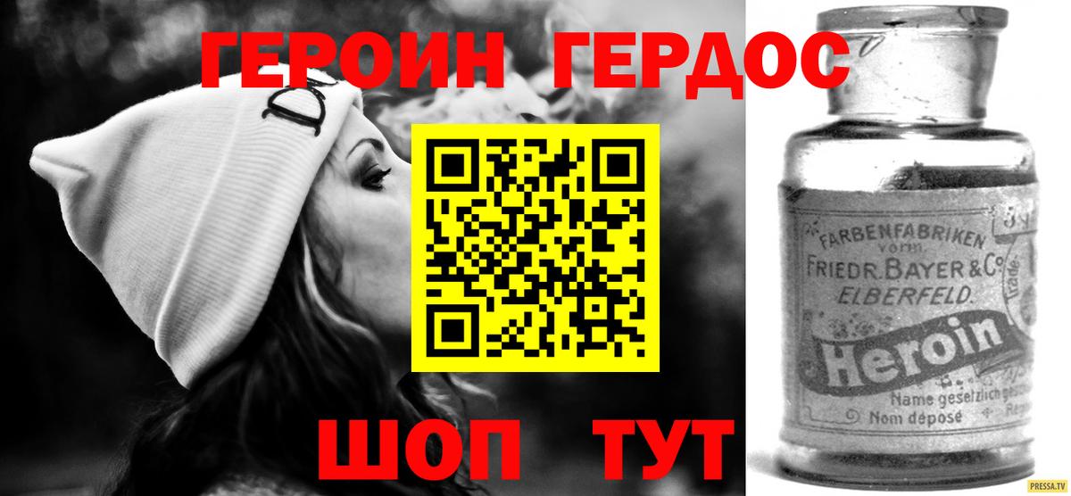 Героин гречка  ГЕРОИН  Белогорск  Вход с VPN 