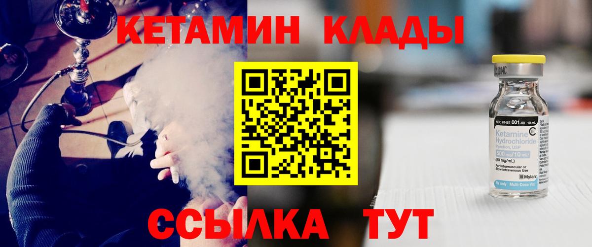 Белогорск  Кетамин ketamine  Вход с VPN 