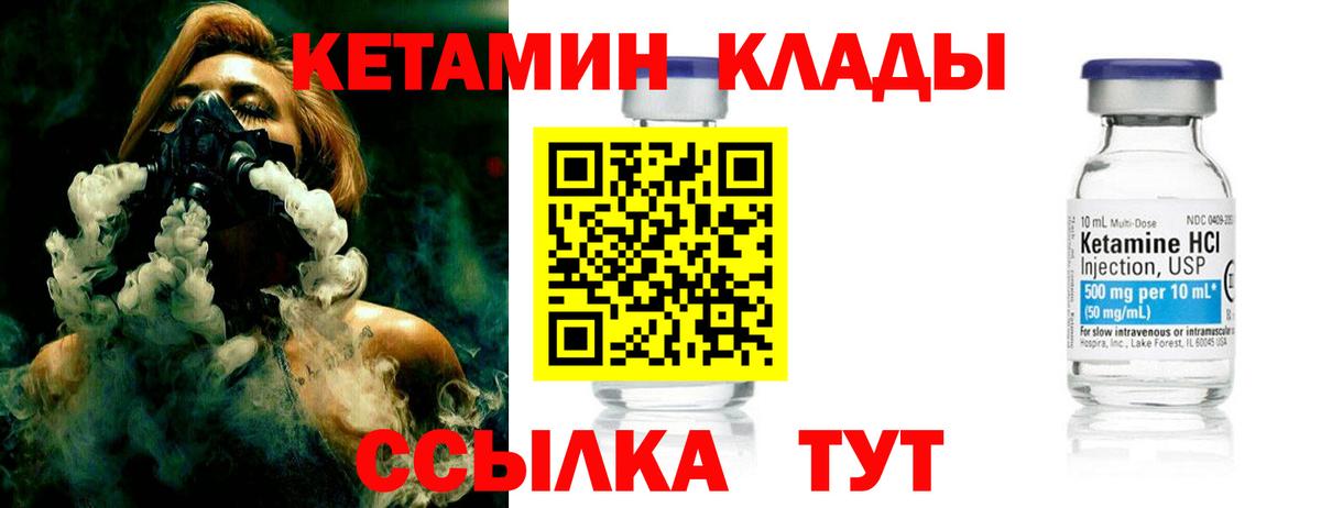 КЕТАМИН VHQ Белогорск