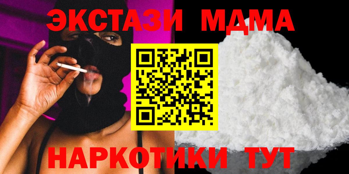 MDMA Molly  МДМА Molly  Белогорск  Вход с VPN 
