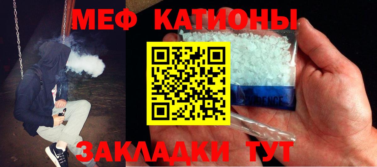 МЕФ 4 MMC  Вход с VPN  МЯУ-МЯУ mephedrone  Белогорск 