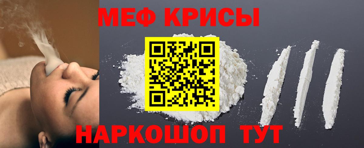 МЕФ кристаллы Белогорск