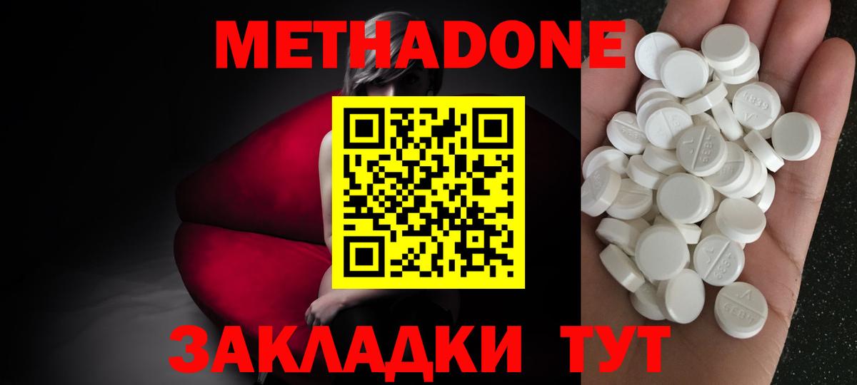 Метадон мёд  МЕГА ссылка  Белогорск  Вход с VPN 