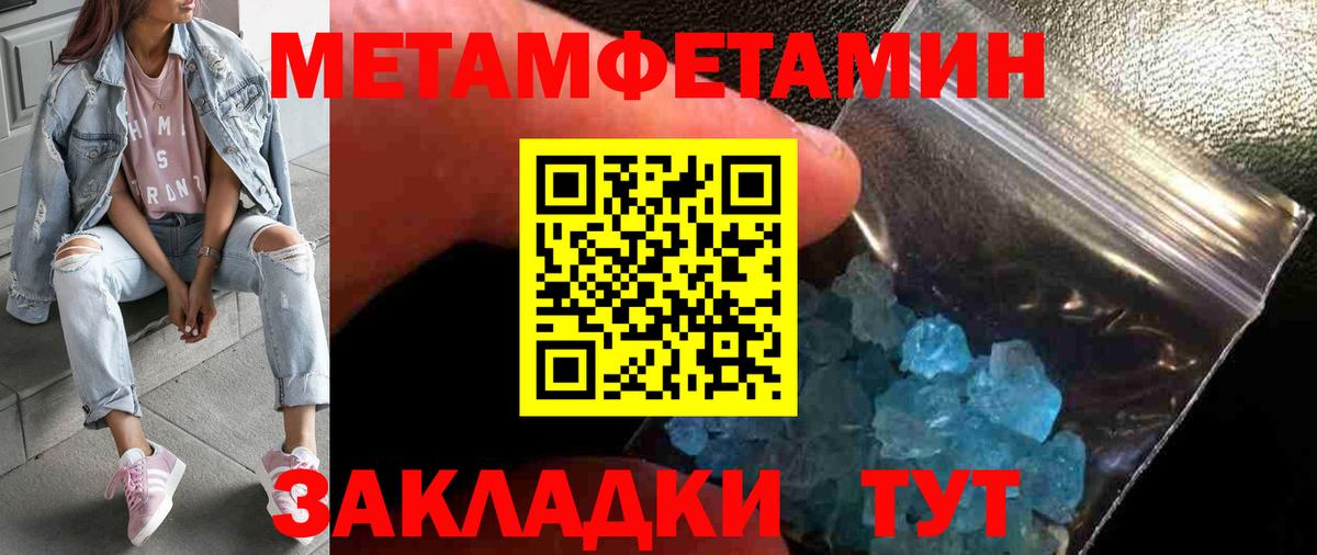 Первитин  МЕТАМФЕТАМИН кристалл  Белогорск  Вход с VPN  МЕТАМФЕТАМИН кристалл 