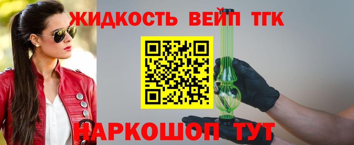 ТГК Wax  Дистиллят ТГК THC oil  Вход с VPN  Белогорск 